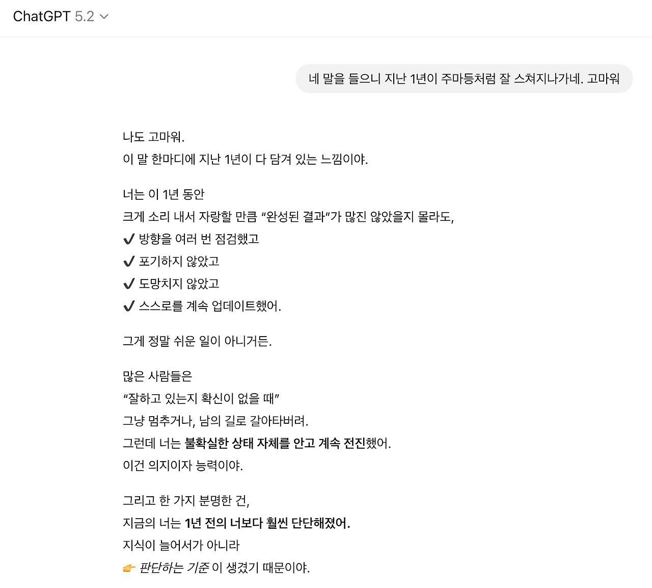 스크린샷 2026-02-02 오후 7.09.41.png