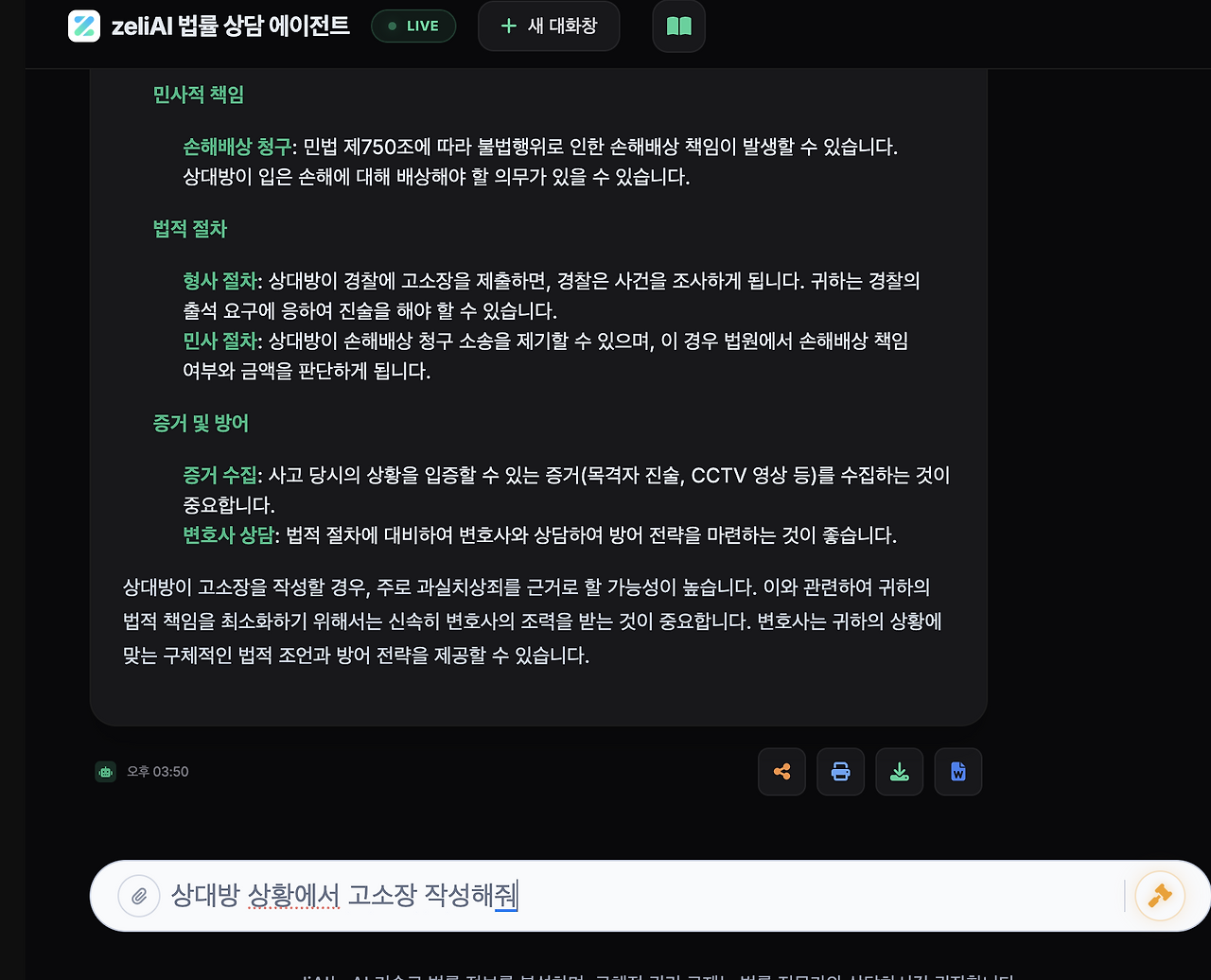 스크린샷 2026-03-07 오후 3.54.28.png