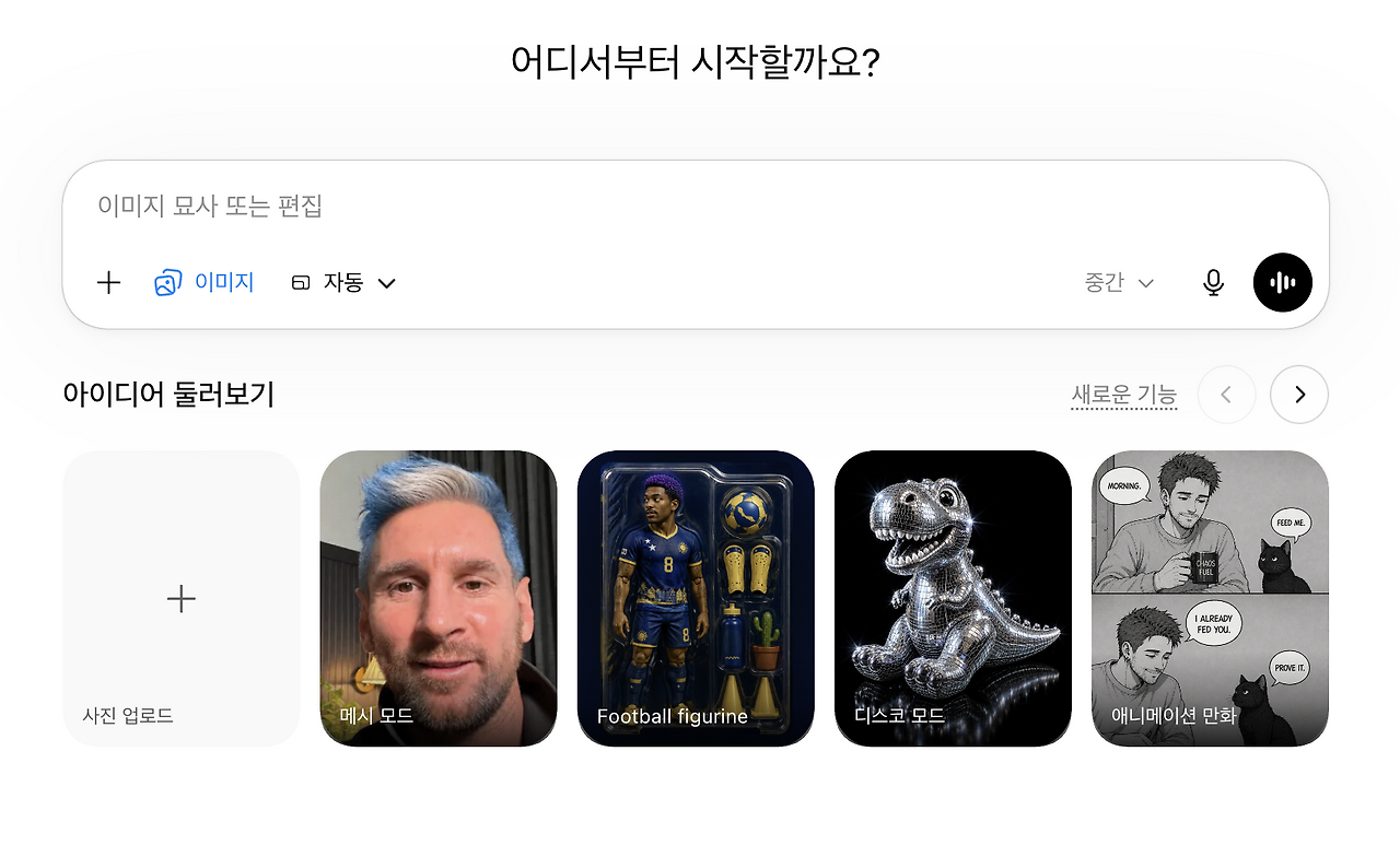 gpt의 이미지 생성 대화. 최근 몰라보게 성능이 좋아졌다.