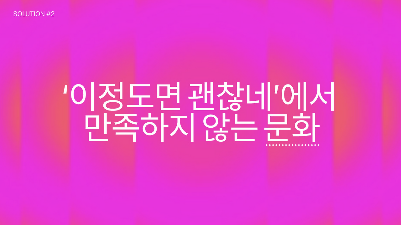 2026 Maker Collective Seoul CONFIG Recap presentation 이미지