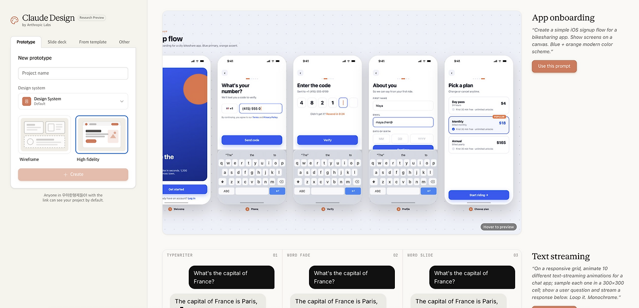 클로드 디자인 페이지 중 example 페이지. 클로드 디자인으로 만든 예시 작업물을 볼 수 있다