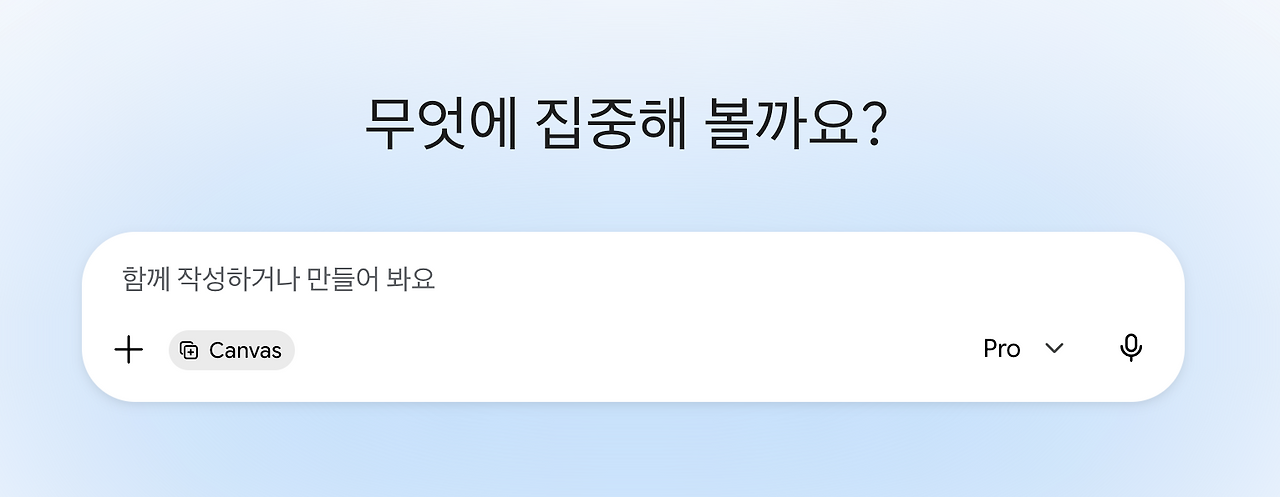 나는 간단한 서비스라서 구글 제미나이 캔버스로 바이브코딩을 진행했다