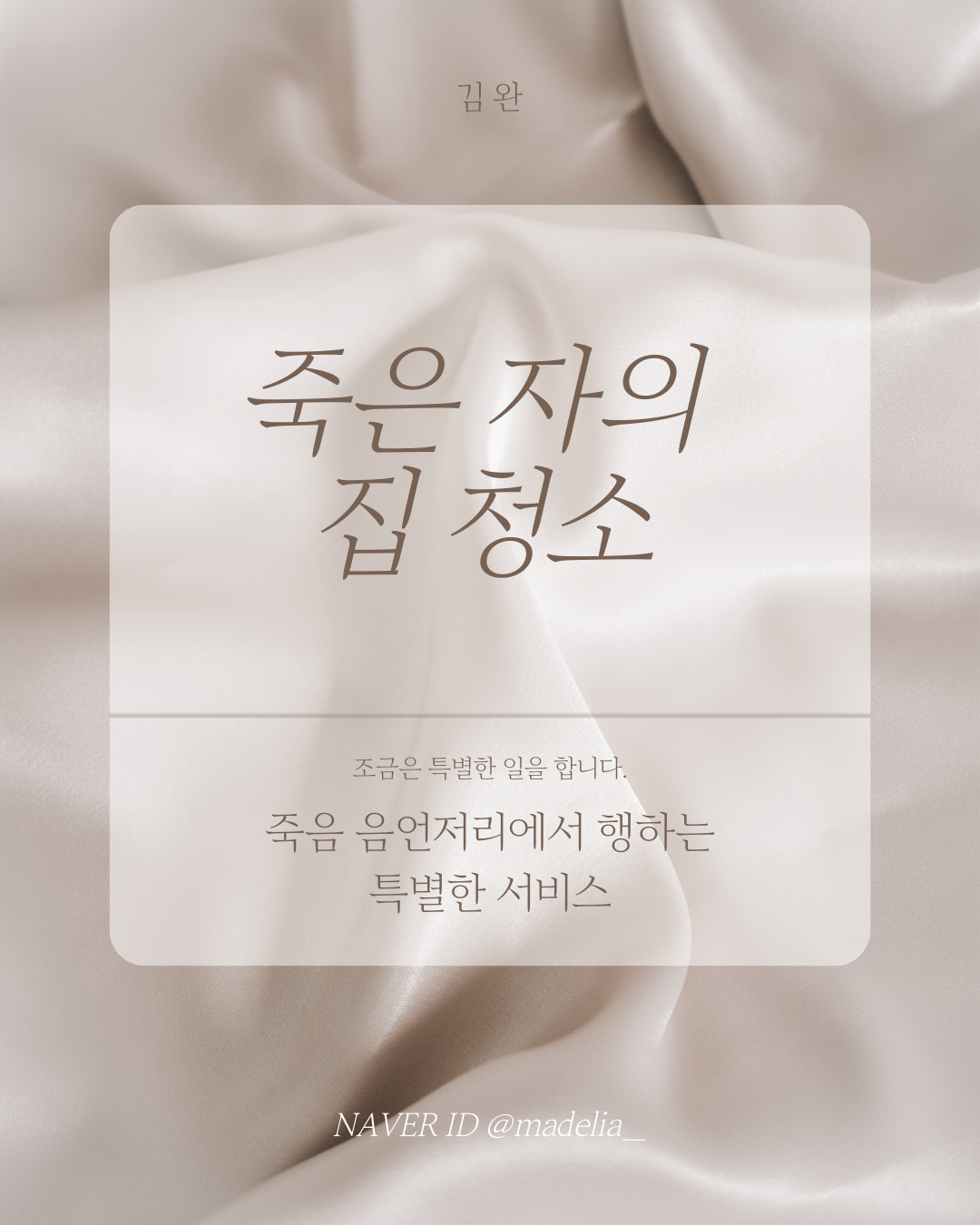 인어사냥 (1).png