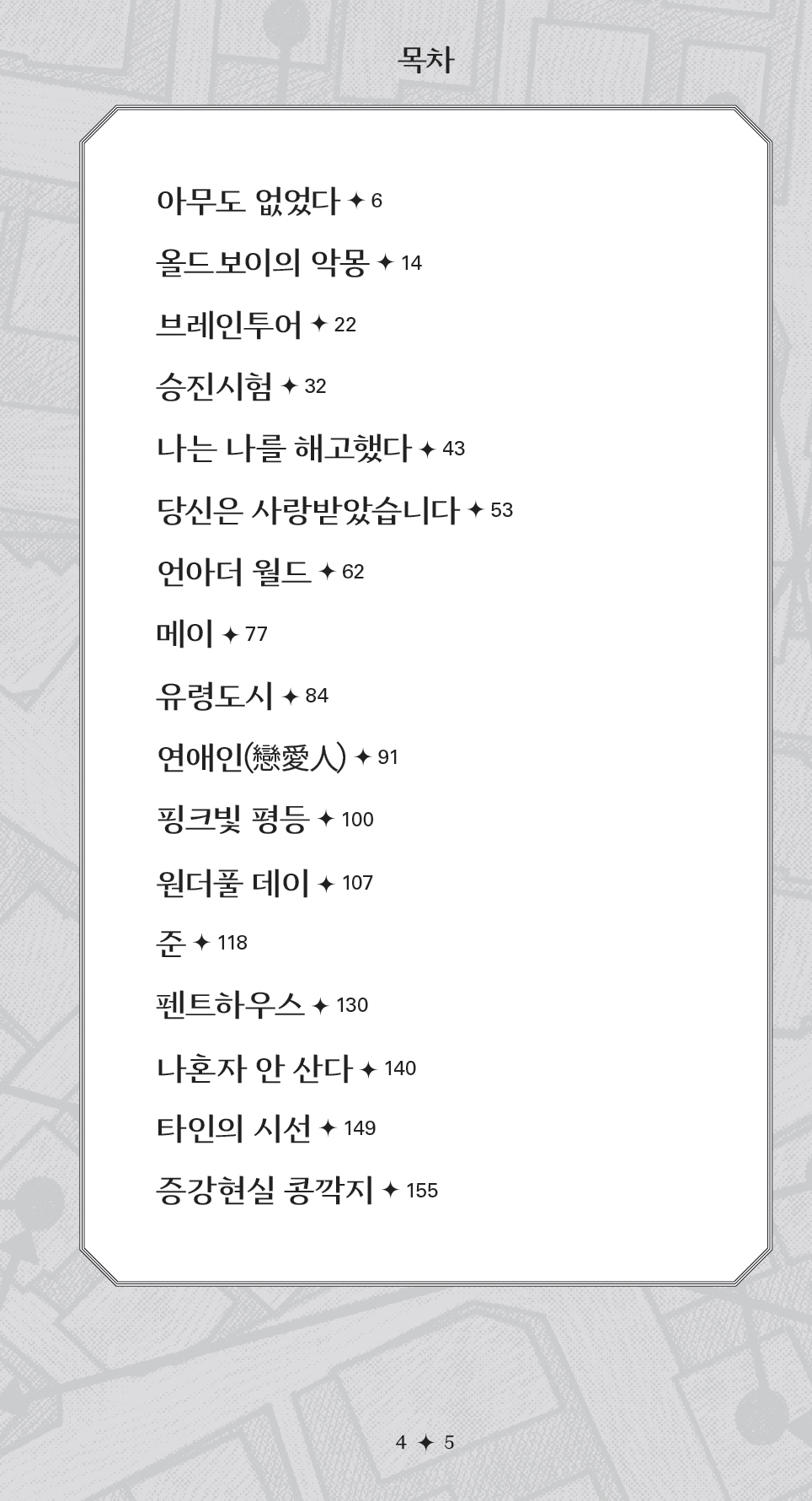 스크린샷 2026-04-12 오후 10.45.57.png
