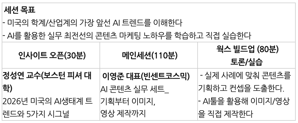 스크린샷 2026-03-27 오전 3.02.47.png