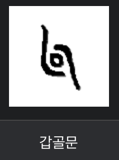 스크린샷 2025-04-28 오전 9.49.52.png