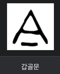 스크린샷 2025-06-03 오전 10.34.52.png