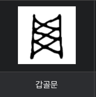 스크린샷 2024-03-13 오후 4.39.31.png