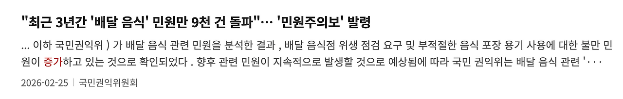 스크린샷 2026-03-14 오전 11.27.05.png