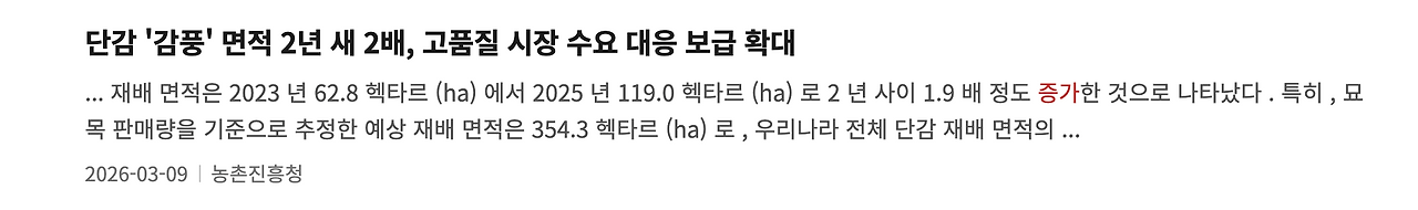 스크린샷 2026-03-14 오전 11.26.06.png