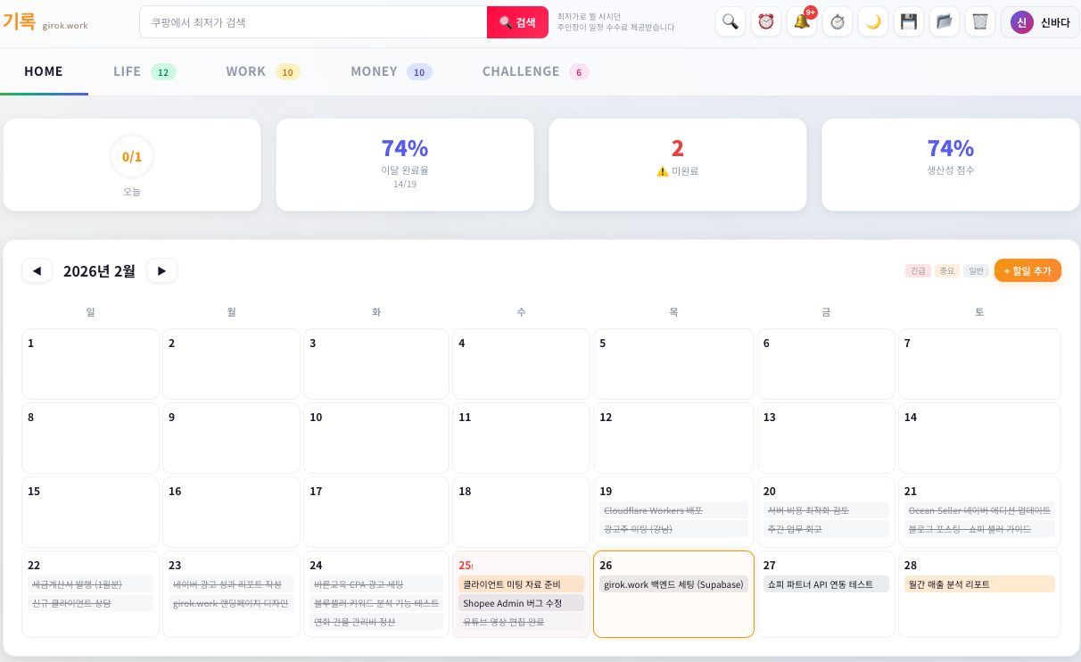 스크린샷 2026-02-26 오후 4.10.01.png