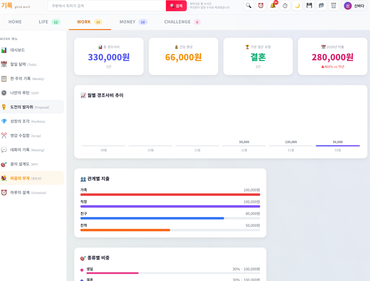 스크린샷 2026-02-26 오후 4.16.07.png