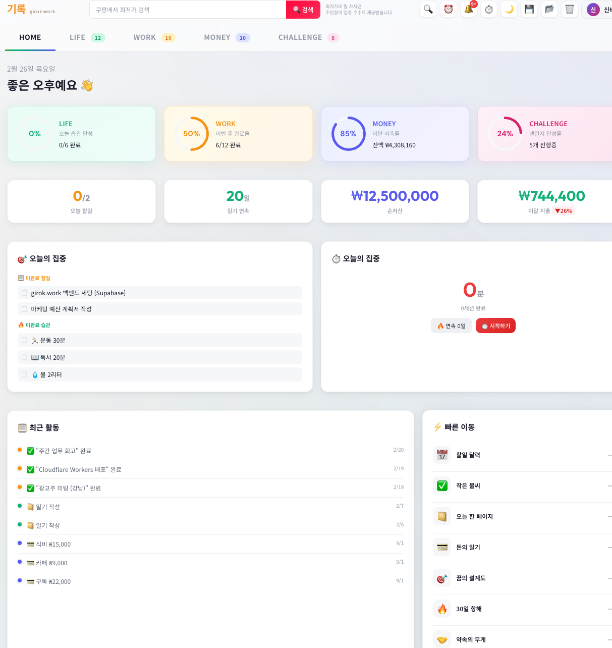 스크린샷 2026-02-26 오후 4.03.37.png