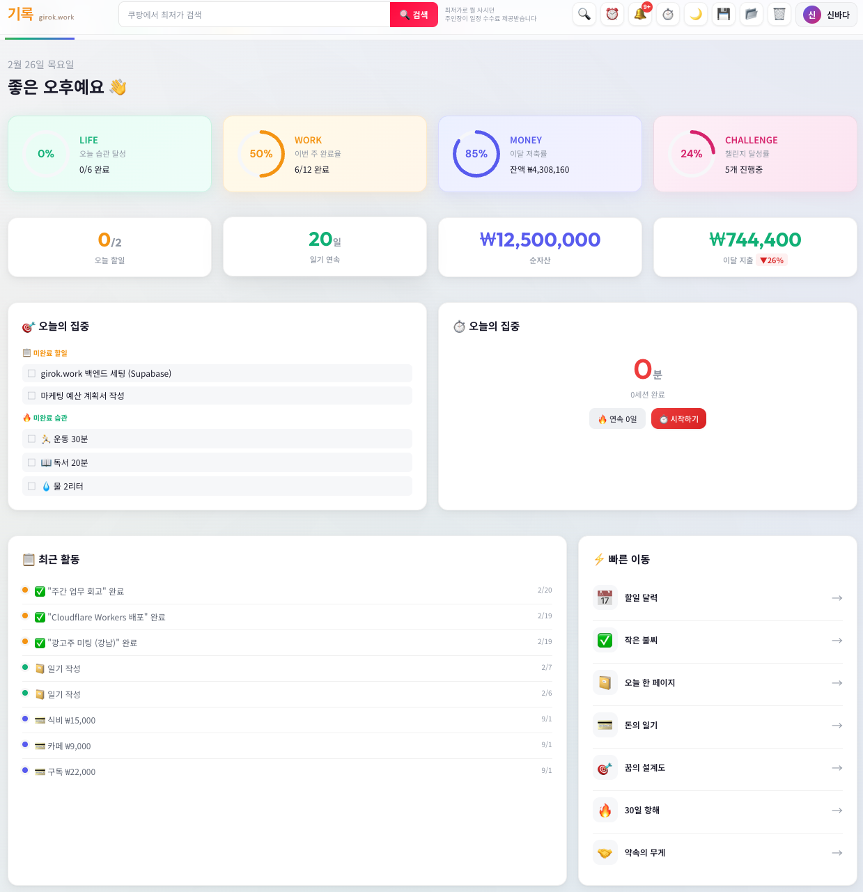 스크린샷 2026-02-26 오후 4.05.02.png