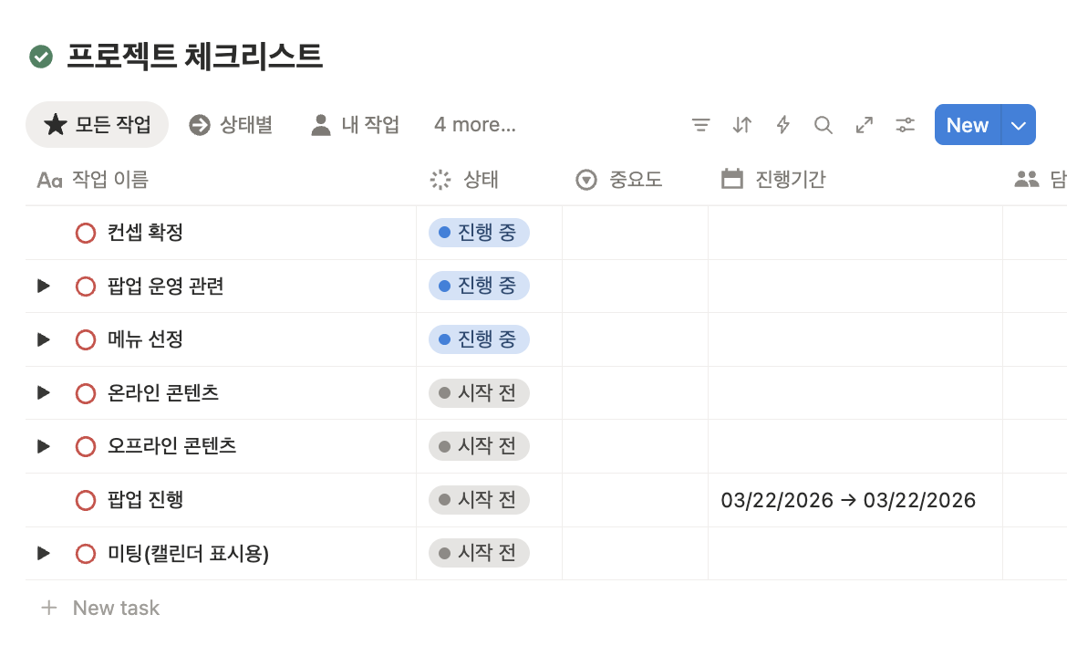 스크린샷 2026-03-24 오후 2.19.24.png