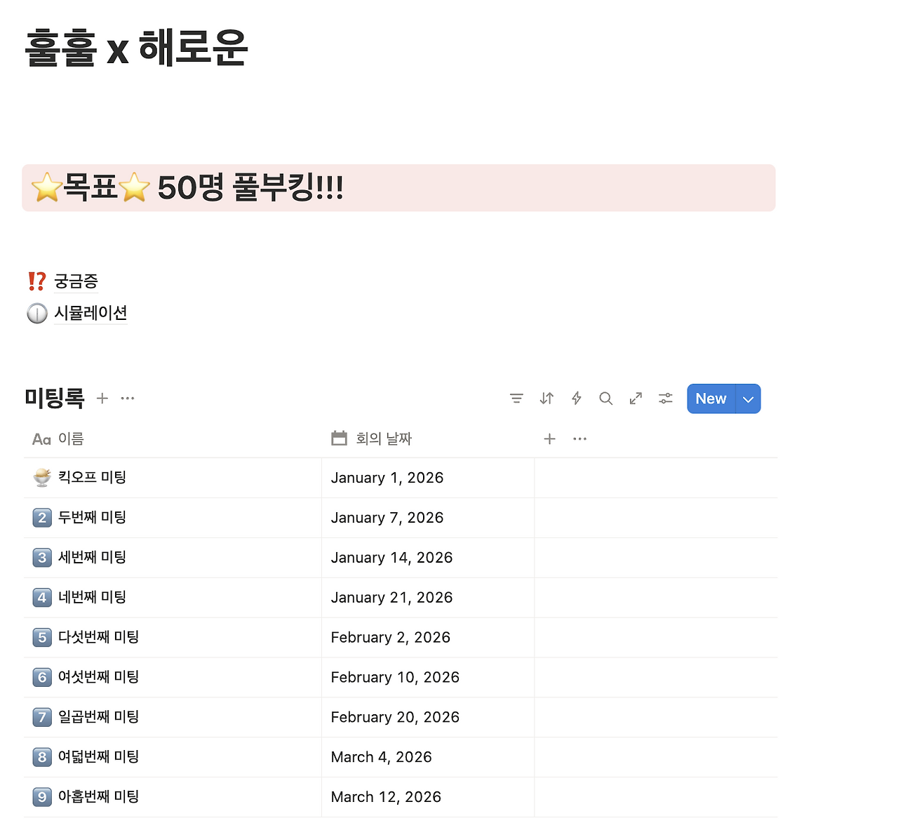 스크린샷 2026-03-24 오후 2.19.18.png