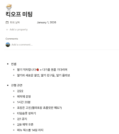 스크린샷 2026-03-24 오후 1.49.19.png