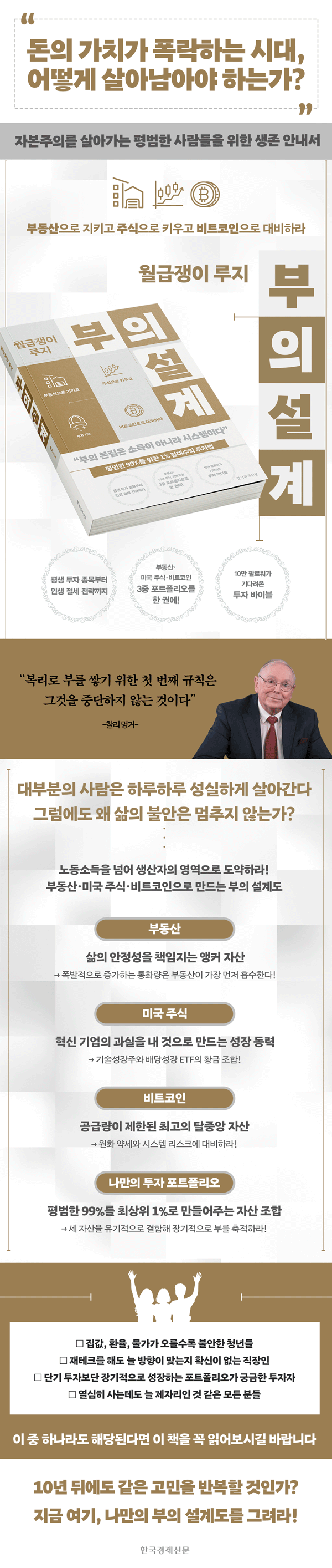 월급쟁이루지부의설계_상세이미지_600.png