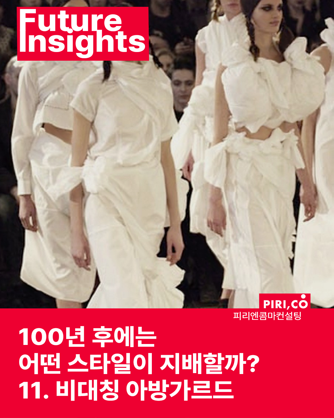 비대칭 아방가르드 1.png