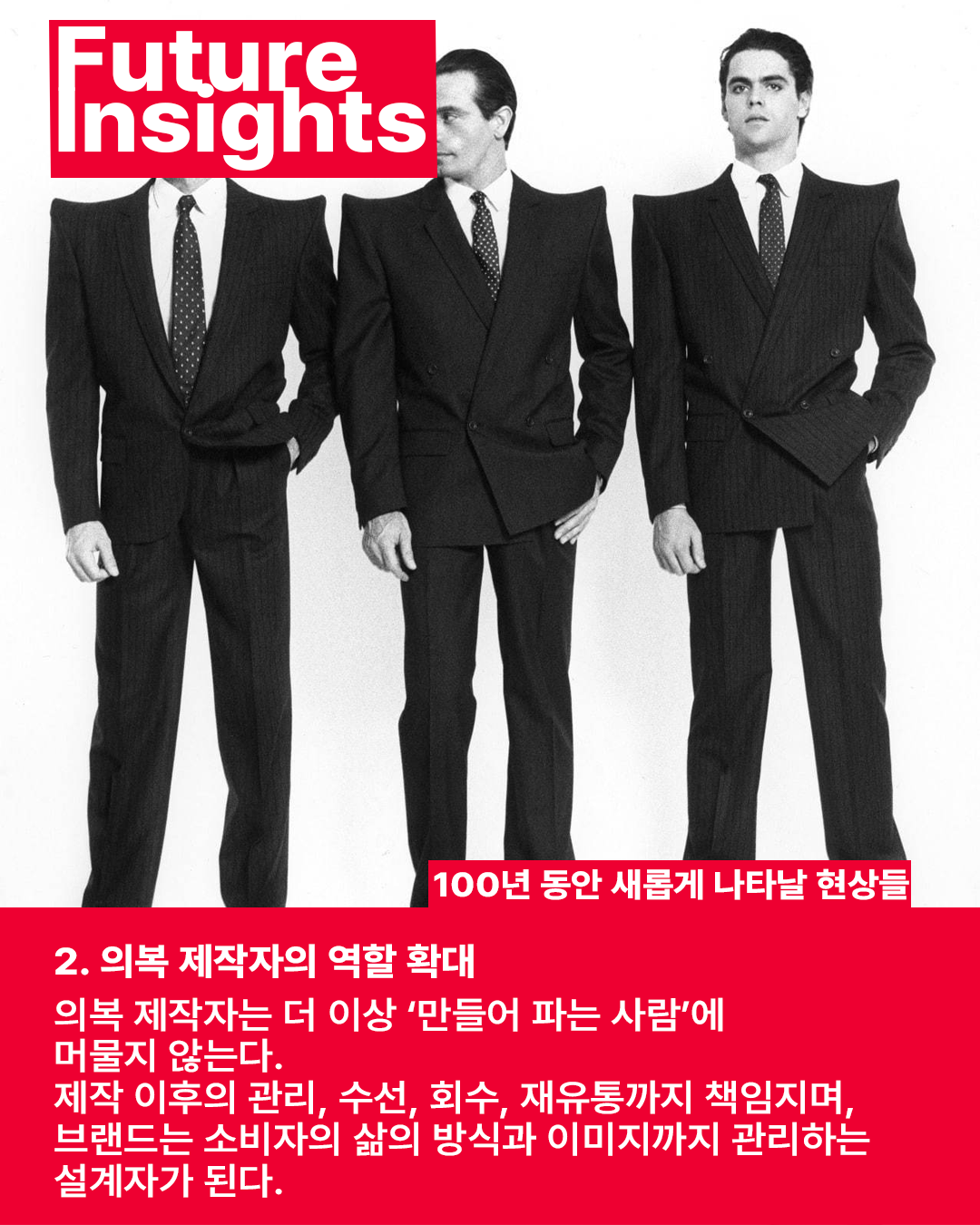 2-1백년후제작자의 역할.png