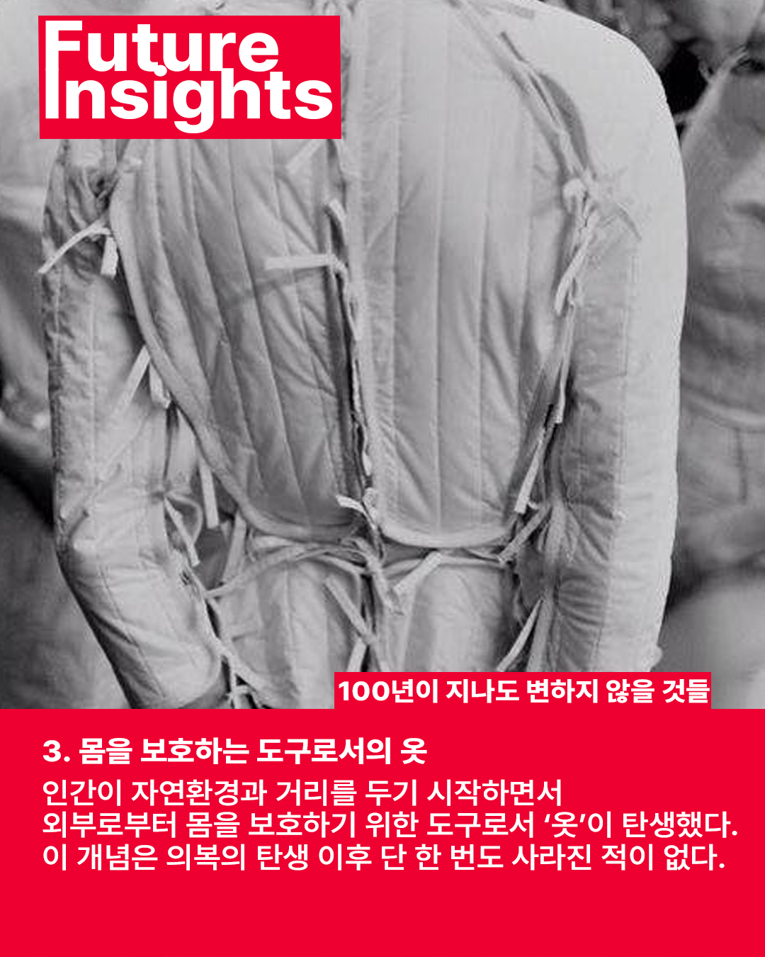 3백년후표지 몸보호.png