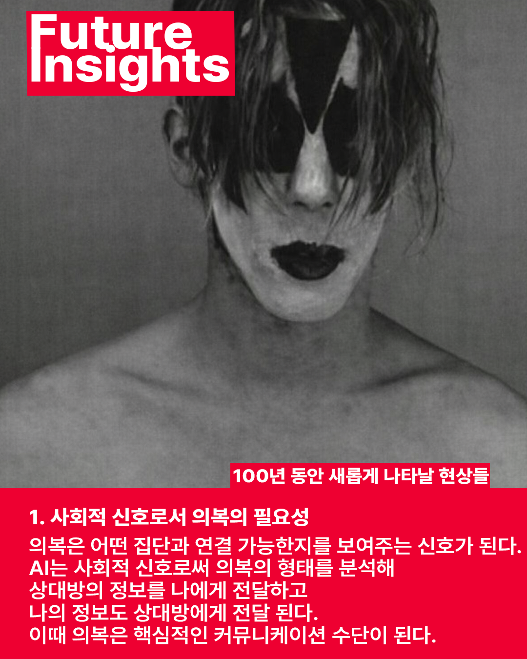 1-2백년후표지 사회적.png