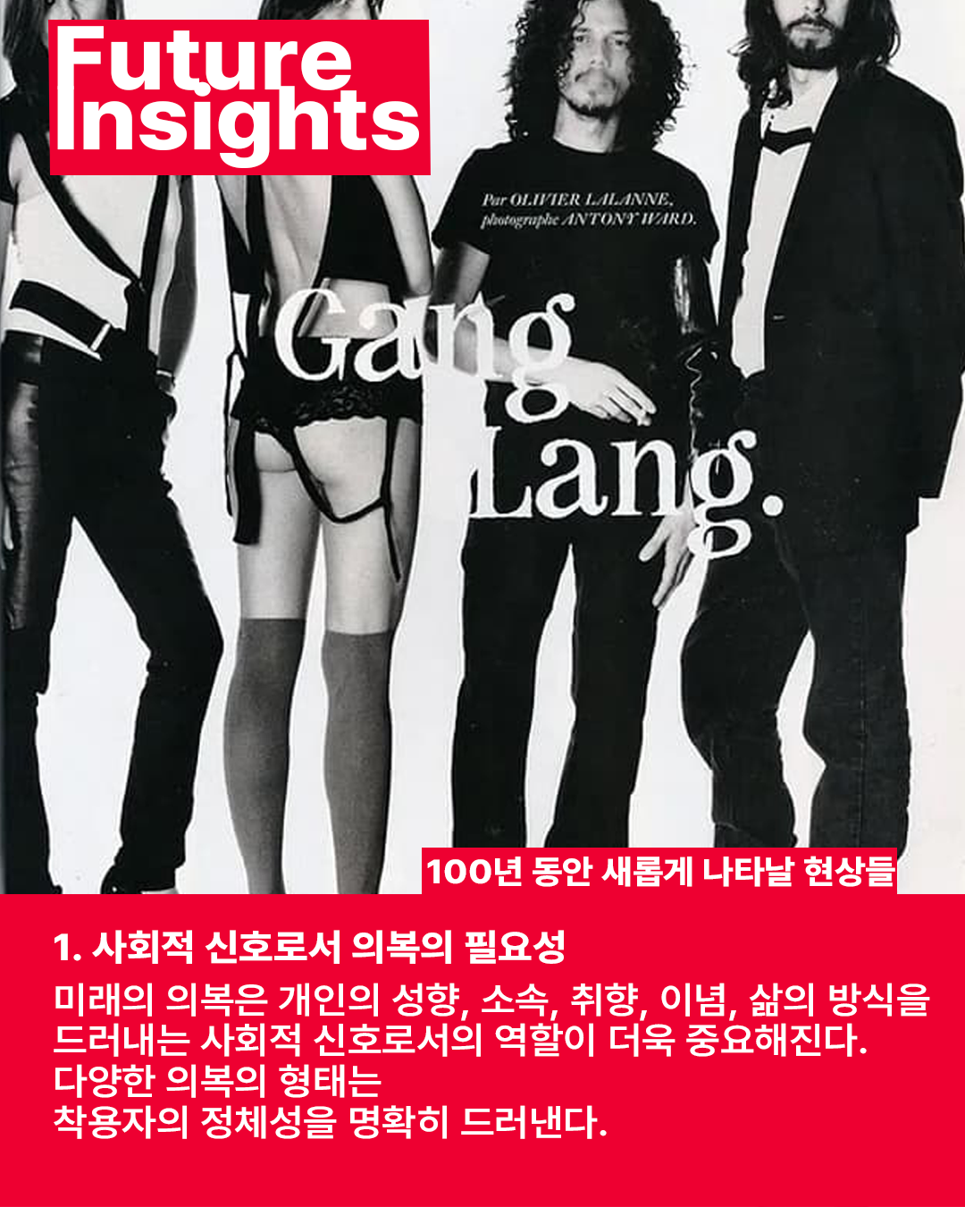 1백년후표지 사회적-1.png