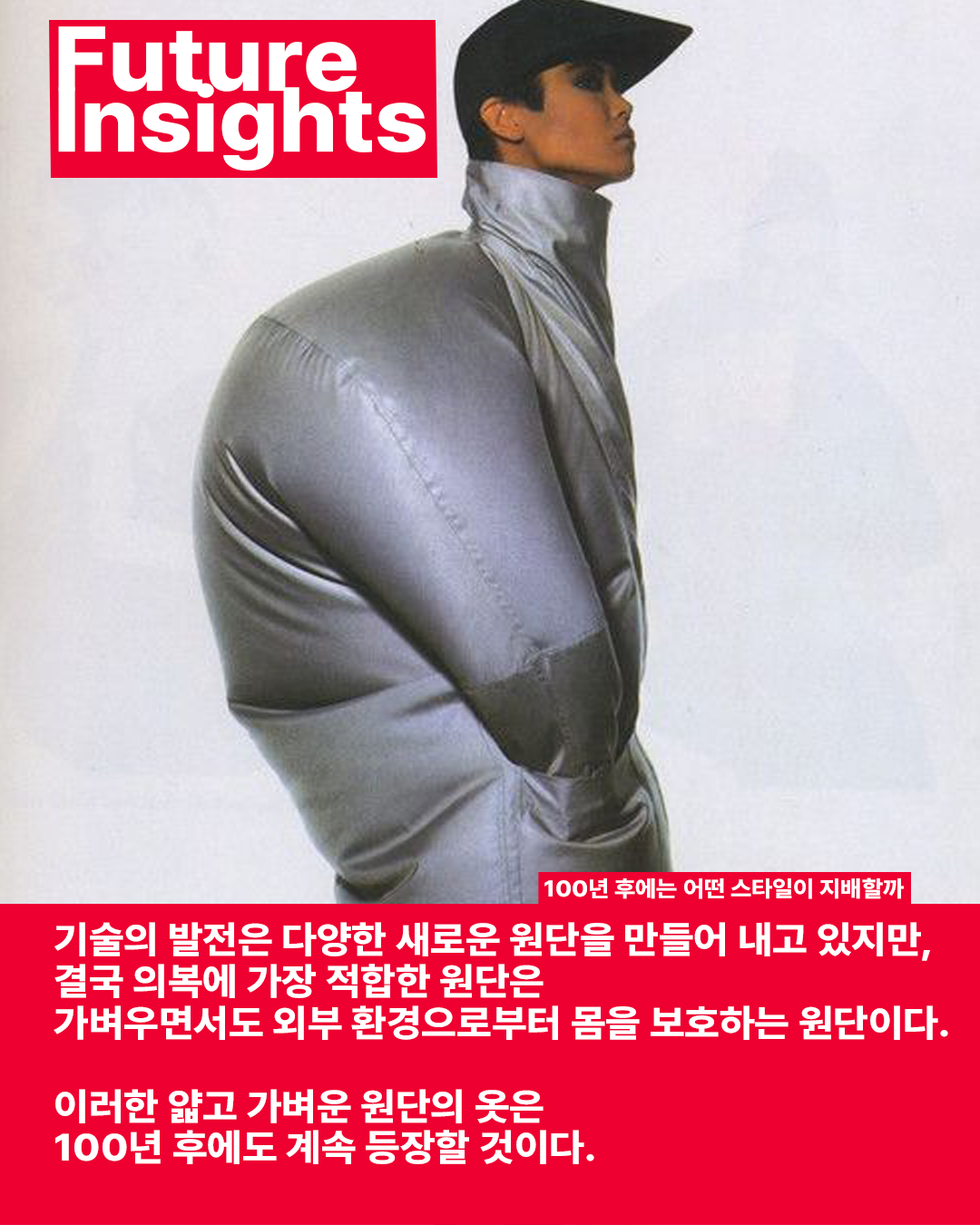 얇은 원단 뒤집어 쓰기-5.png