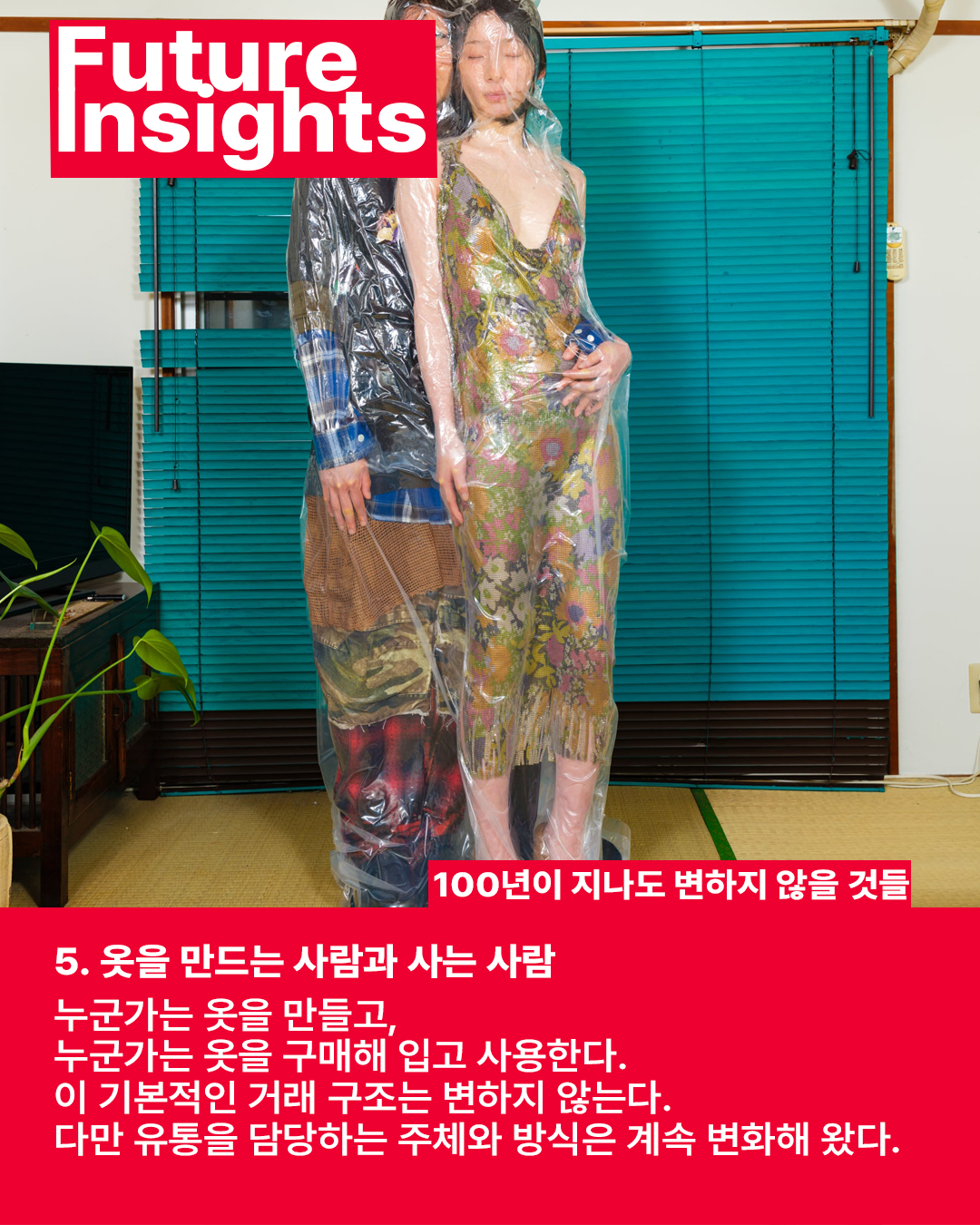 5백년후옷만드는 사람-1.png