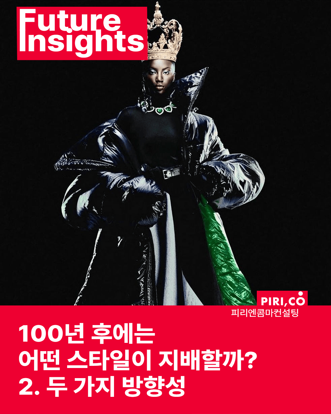 두가지 방향성 -1.png