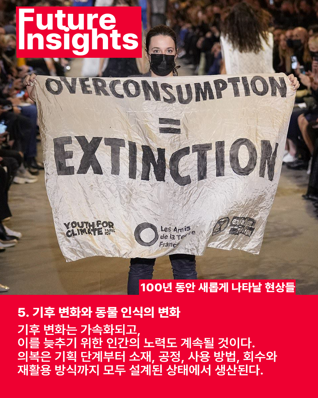 5-1백년후기후변화.png