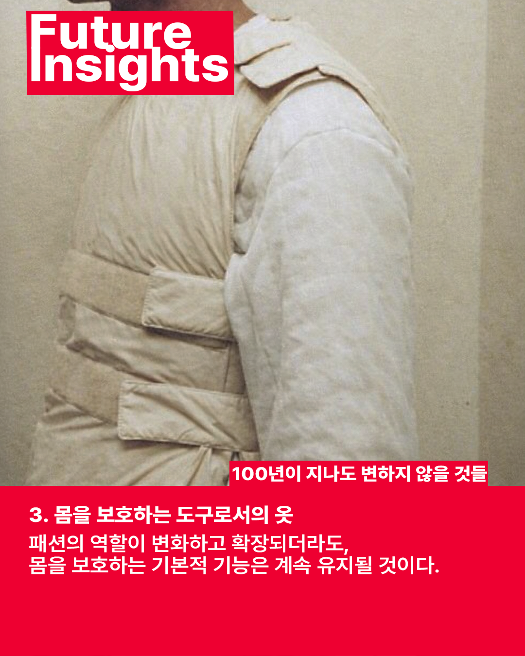 3-1백년후표지 몸보호 -1.png