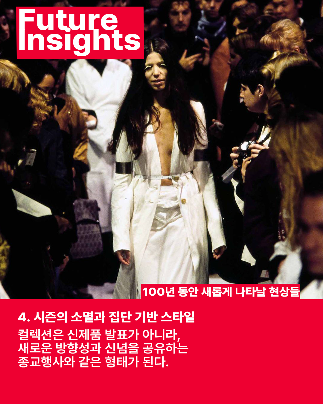 4-2백년후시즌 소멸-1.png