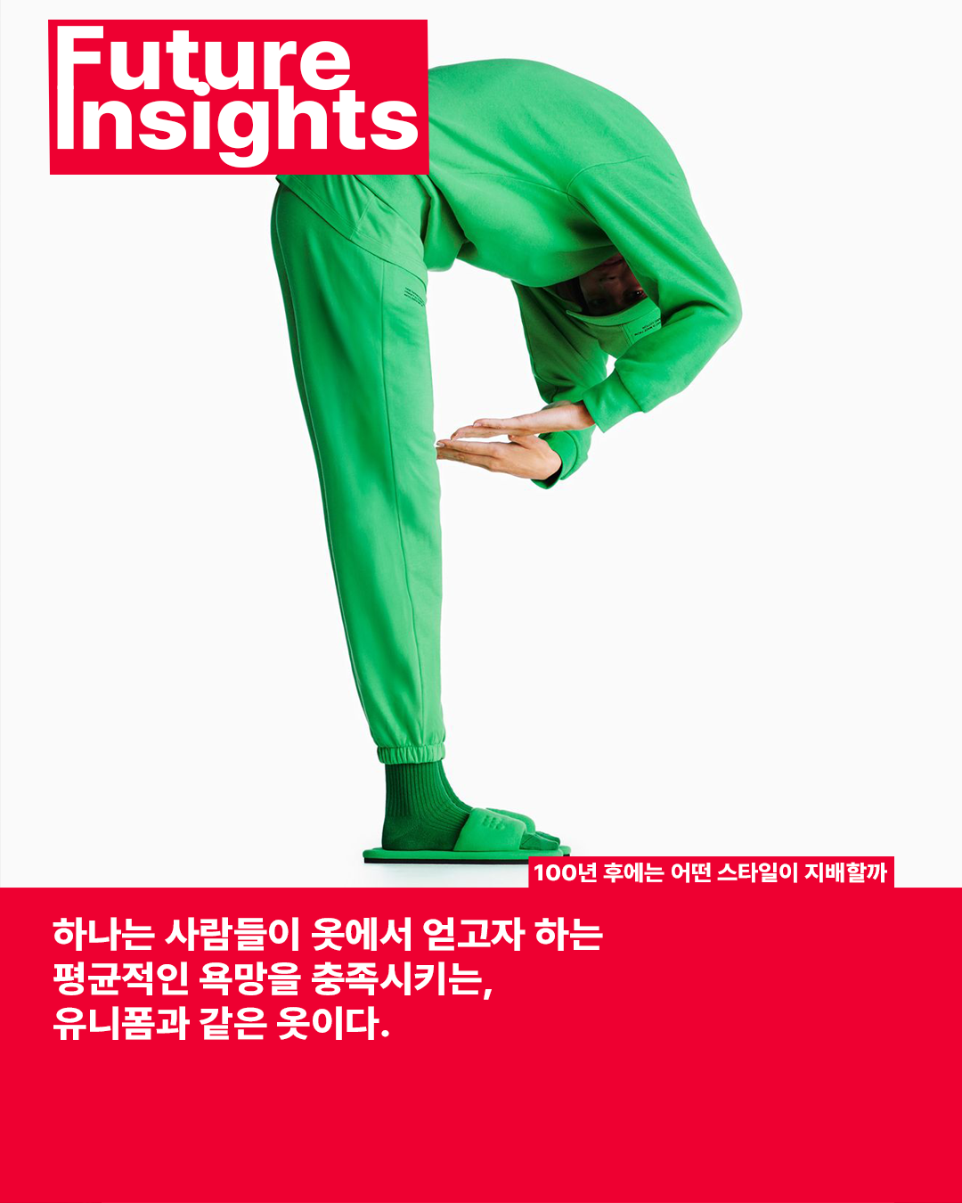 두가지 방향성 -2.png