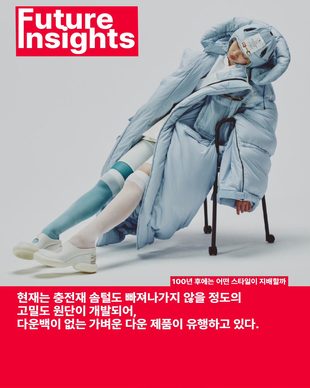 얇은 원단 뒤집어 쓰기-4.png