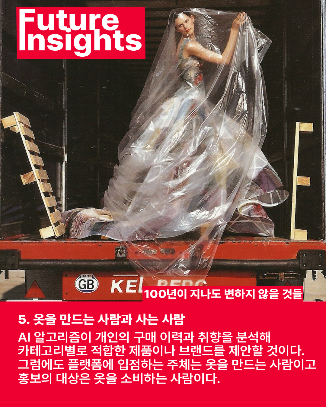 5-1백년후옷만드는 사람-2.png