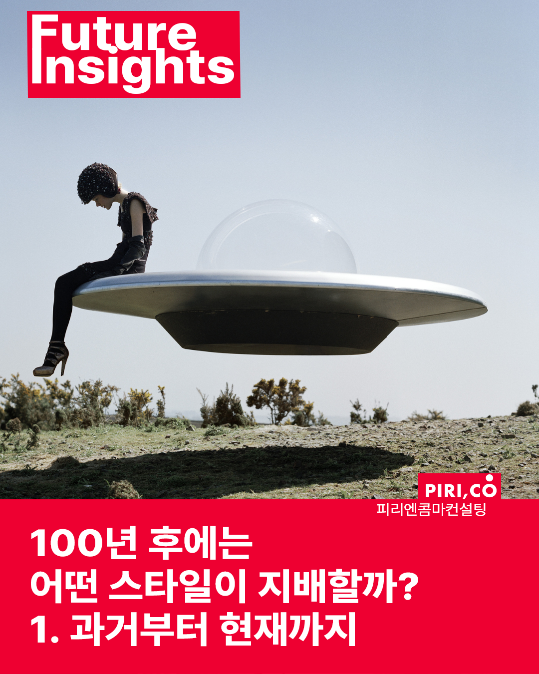 과거와 현재 -1.png