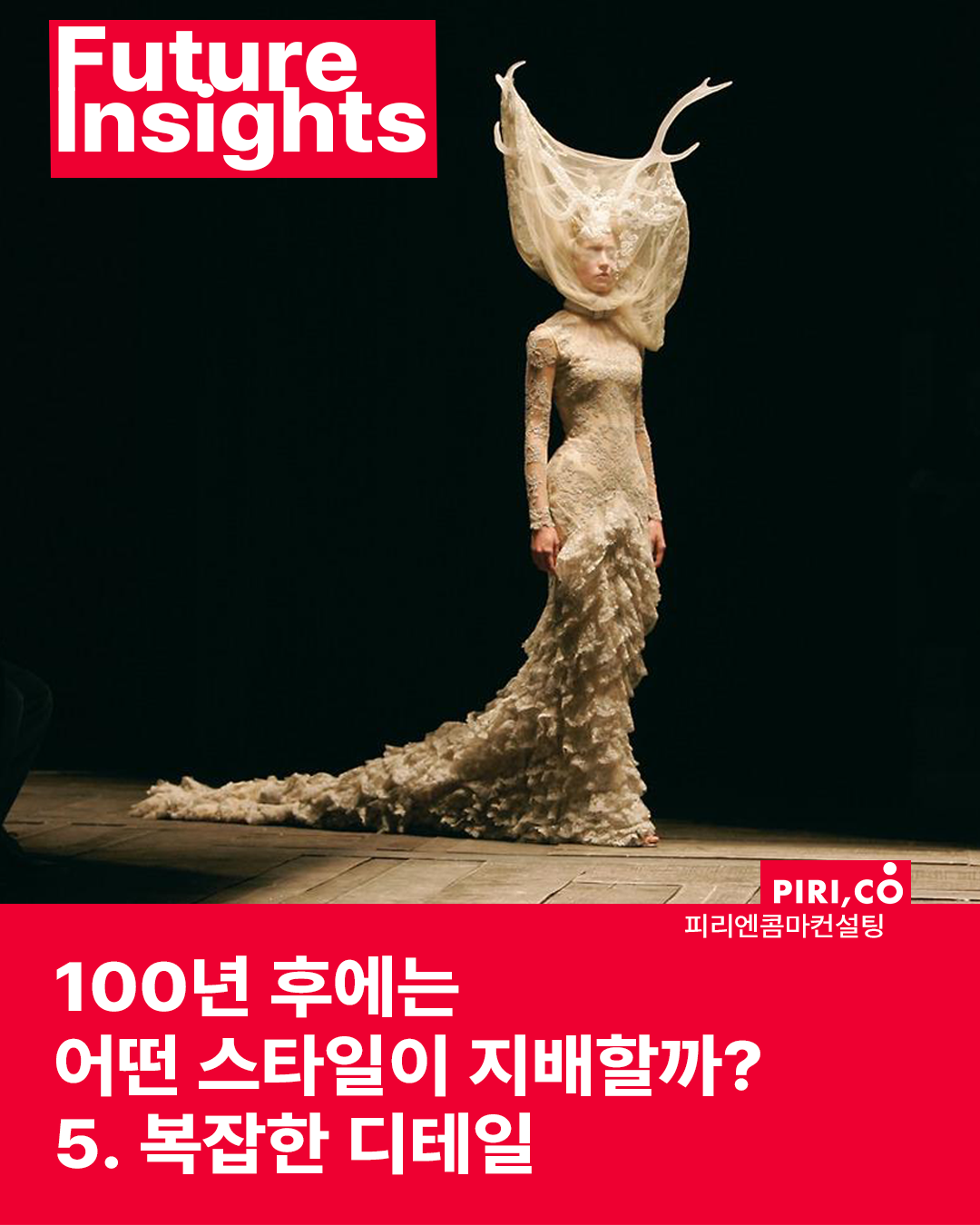 복잡한 디테일-1.png