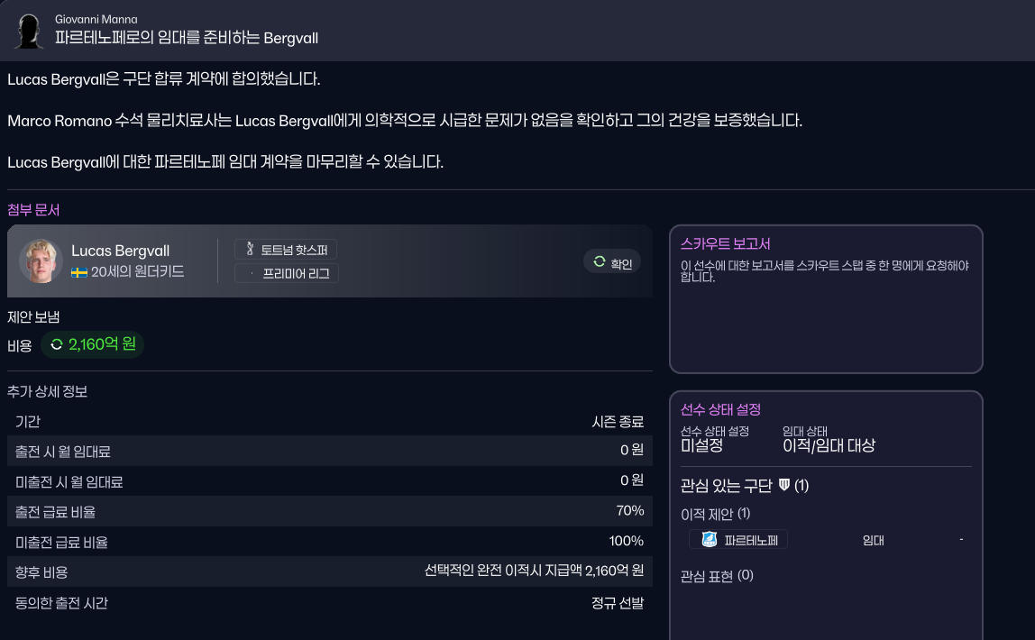 일단 베리발 임대로.png