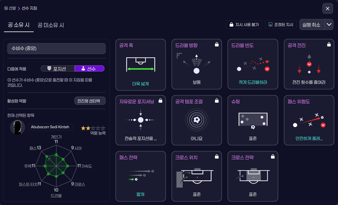 킨테 개인지침.png