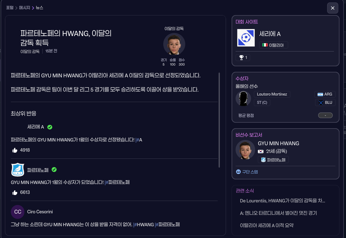 1월 이달의 감독 황규민 ㅋㅋ.png