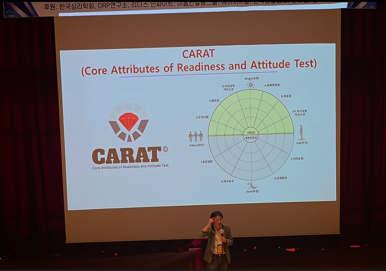 carat 발표_동계 학술 대회.png