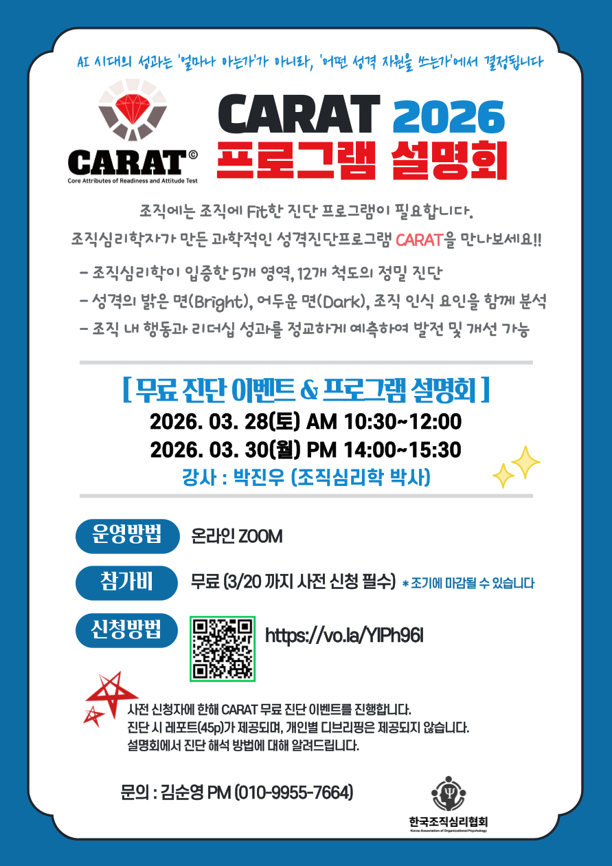carat 설명회.png