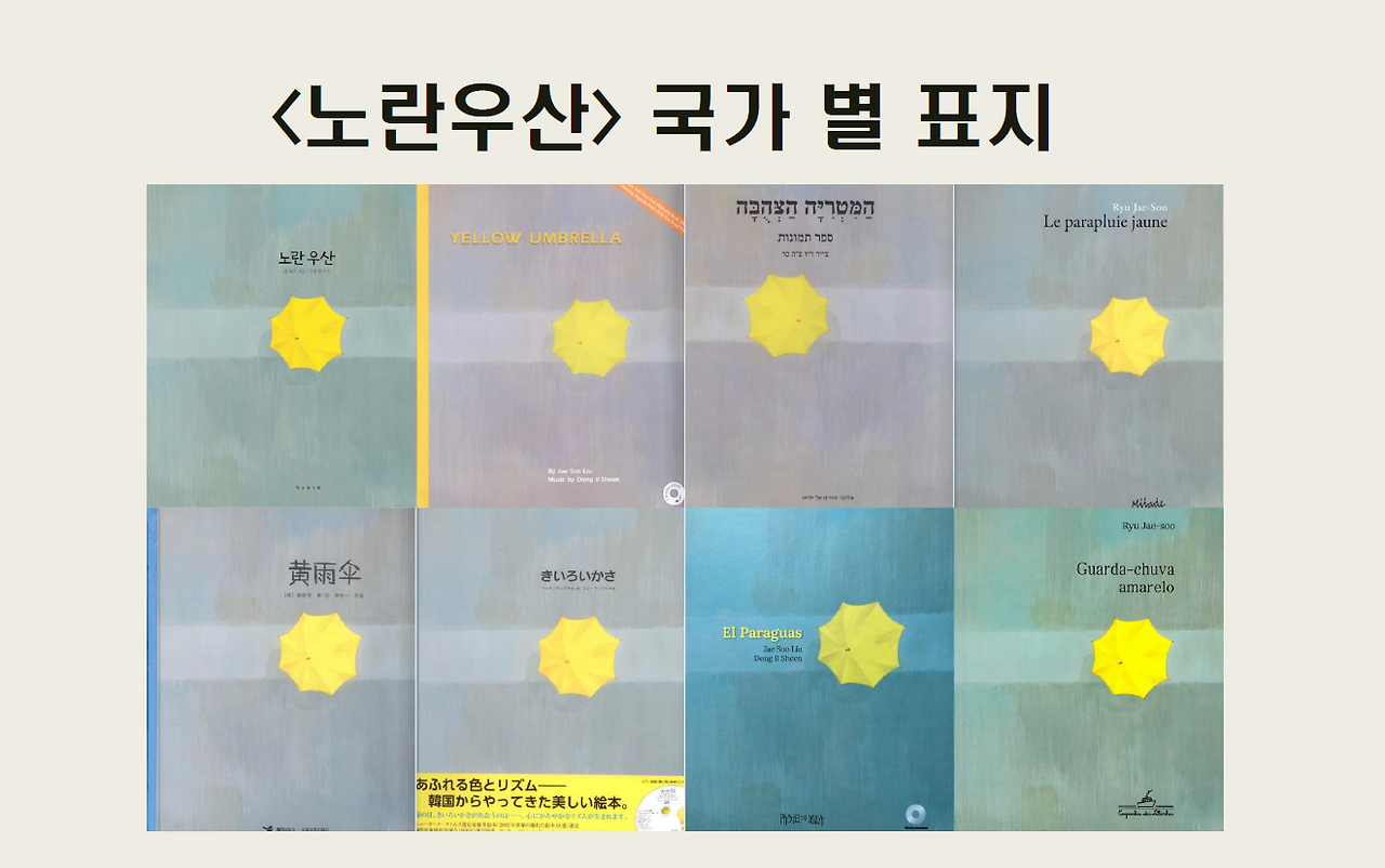 03노란우산국가별.png