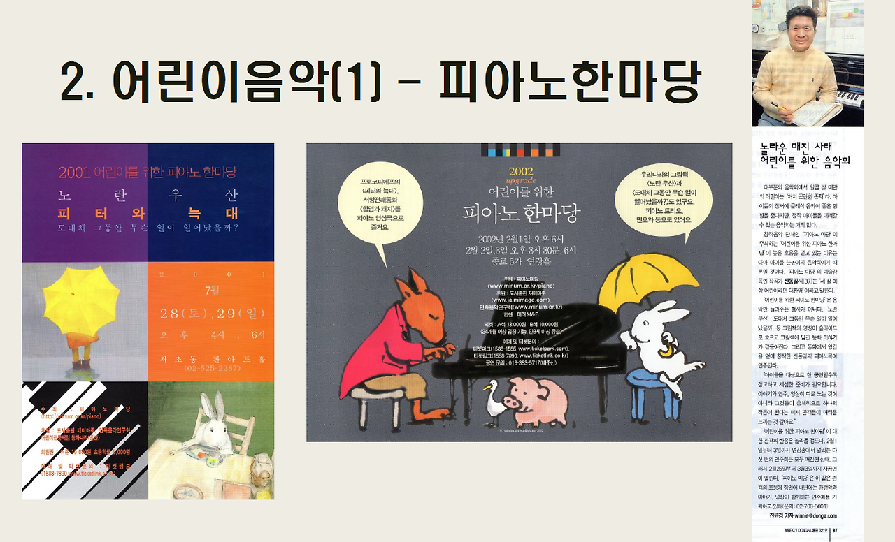 06피아노한마당.png