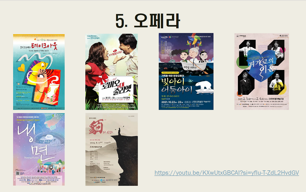 10오페라.png