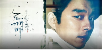 드라마 도깨비.png