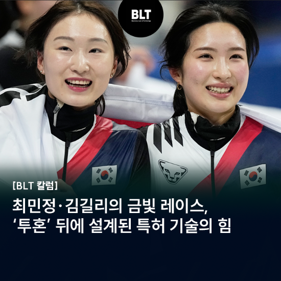 최민정 김길리 2.png