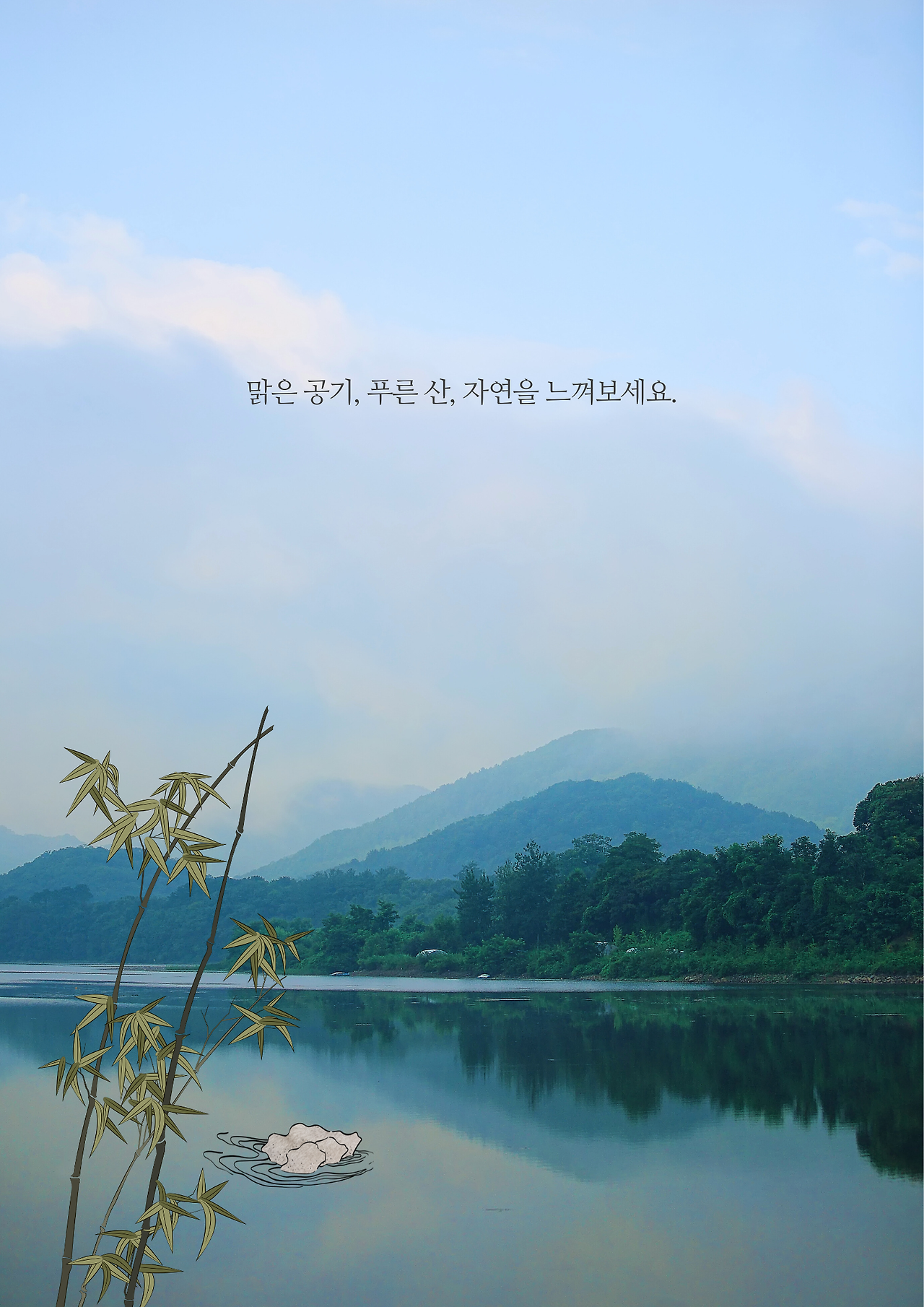 파란색 톤 풍경 춘천 여행 포스터.png