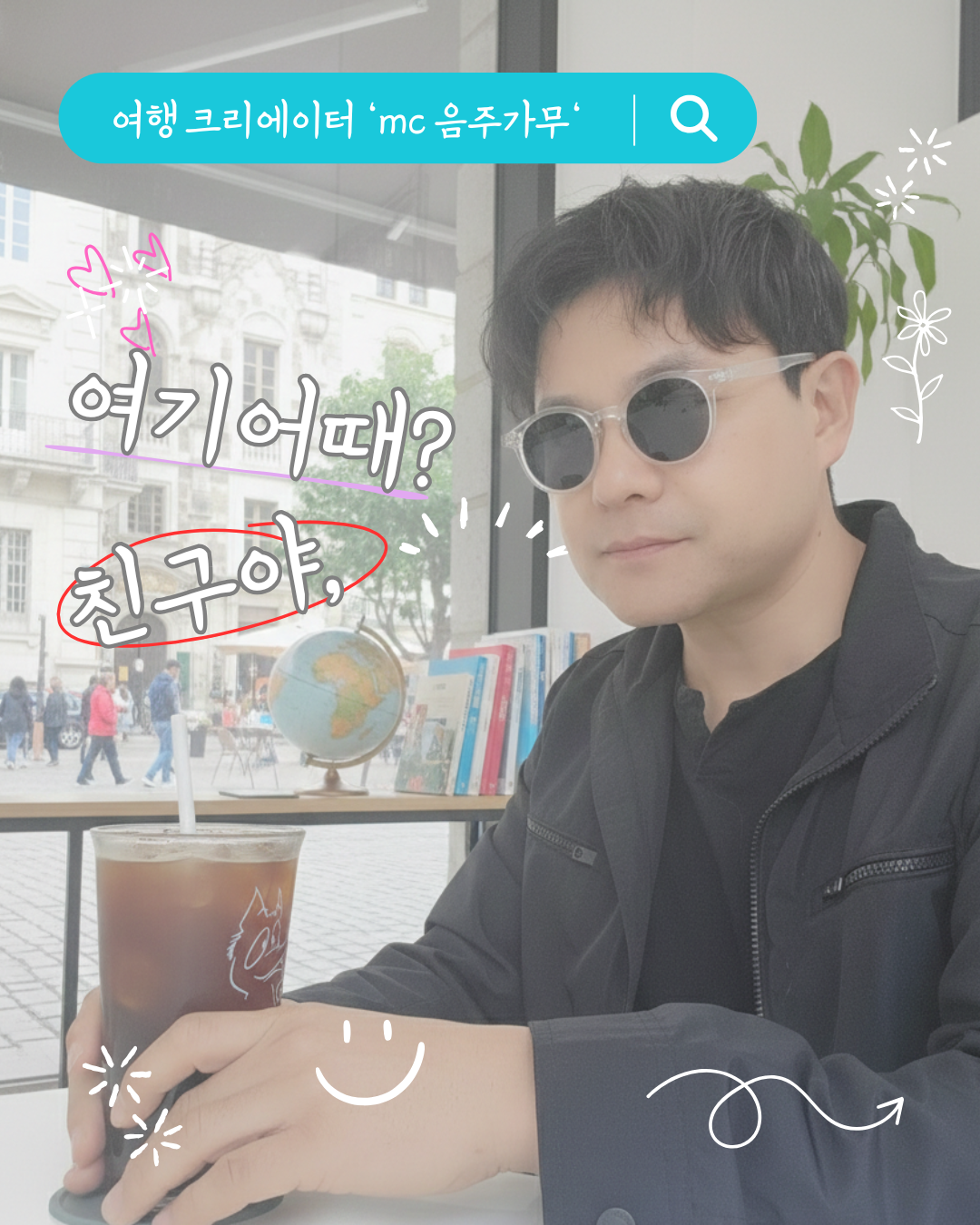 파란 하늘 그린 초록 자연 풍경 산 일러스트 손그림 낙서 귀여운 여행 명소 추천 인스타그램 게시물 (1).png